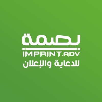 وكالة بصمة للدعاية والإعلان